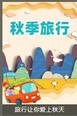 公眾號文章深秋必備的五個全文模板