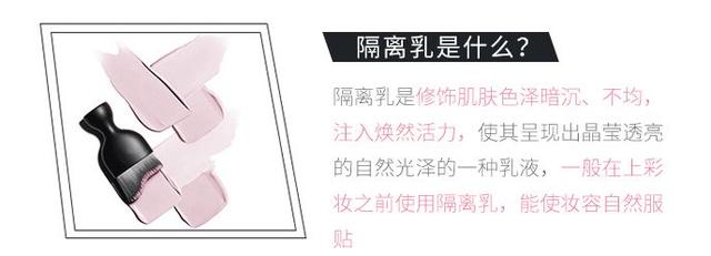 VIDIVICI 女神隔離？涂上真能變女神？