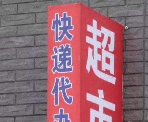 在農村做這4種生意很不錯，干好了比在外打工強多了