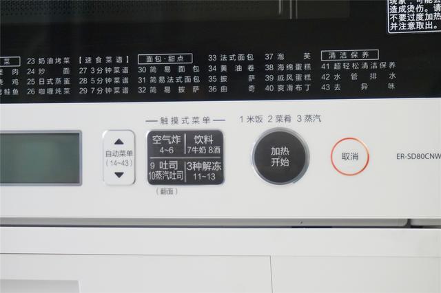 有了東芝SD80微蒸烤一體機，誰還不是美食專家？