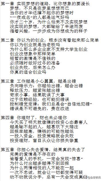 《墨菲定律》:一本只需要看看目錄就可以讀完的書