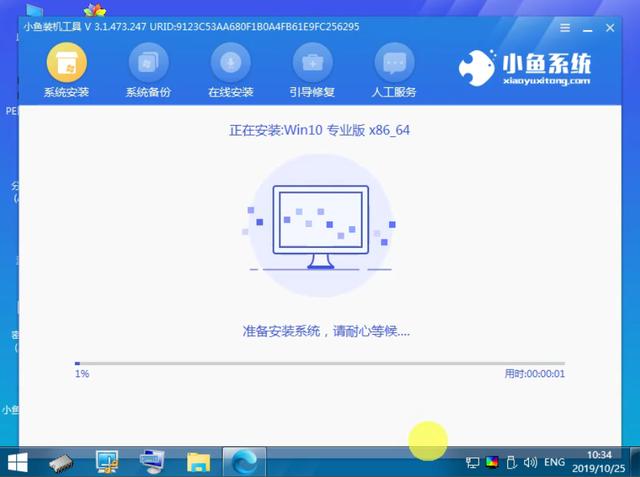 一鍵重裝系統win10教程