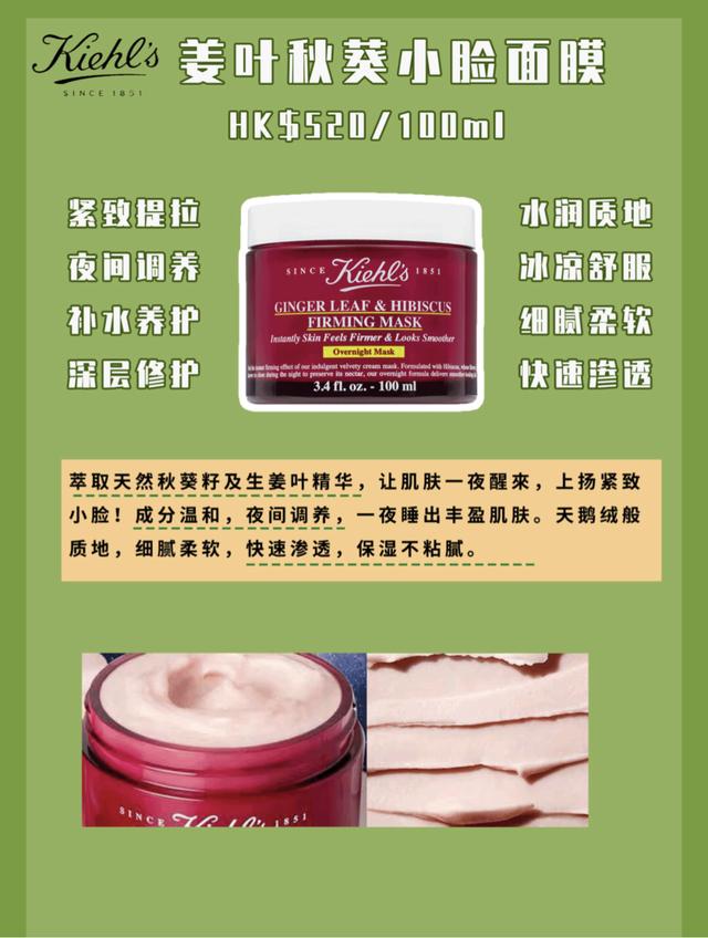科顏氏面膜大測評！這兩款最雞肋，千萬別買