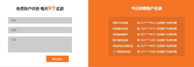 如何打造高質量的競價推廣頁面