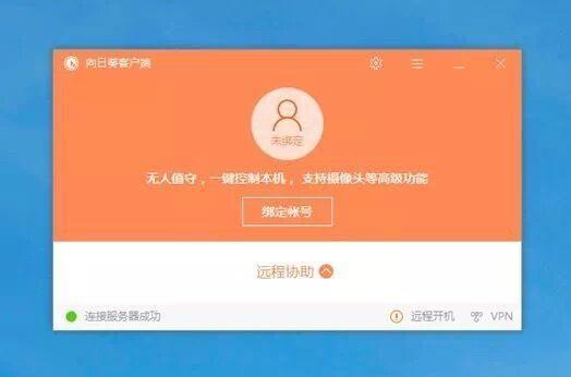 小教程、iPhone手機遠程控制電腦
