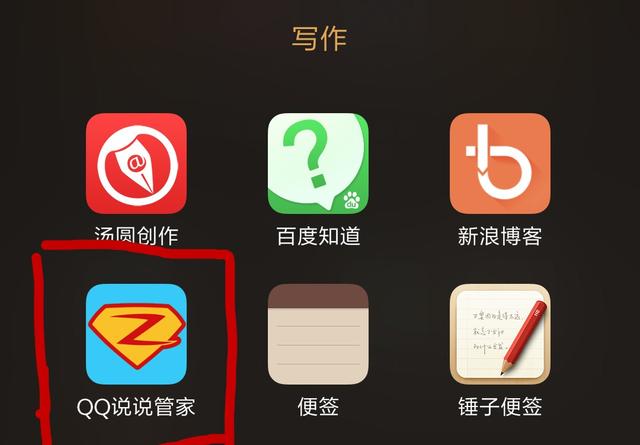 [干貨]教你用一個APP刷QQ空間的訪問量，破萬小兒科！