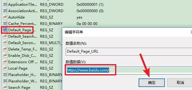 我的主頁我來定！電腦如何鎖定IE瀏覽器主頁？