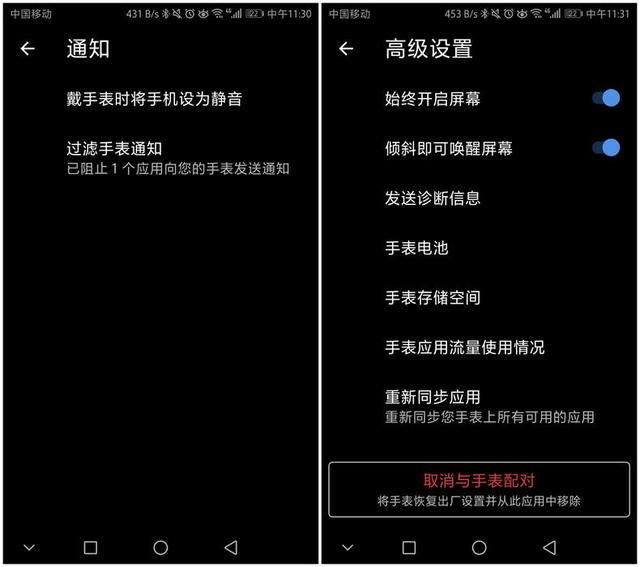 手表能代替手機么？華為watch2評測