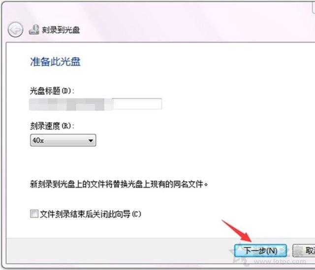 Win10電腦如何刻錄光盤？用win10自帶刻錄工具來刻錄DVD光盤教程