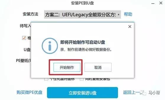 最詳細的電腦重裝系統教程！人人都能學會