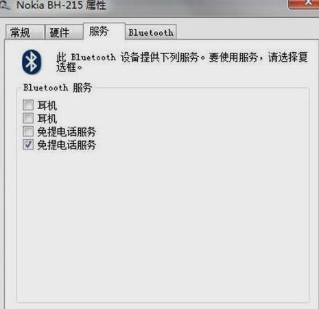 藍牙耳機連接win10電腦的方法