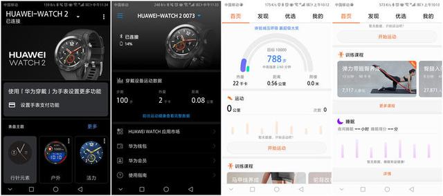 手表能代替手機么？華為watch2評測