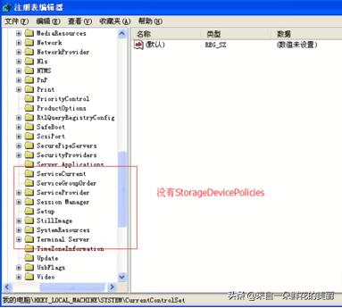 電腦突然不能識別U盤了怎么辦？其實很簡單，你可以試試這個方法