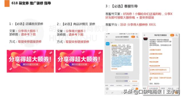 淘寶賣家拉新利器「裂變券」，讓你快速拉新，獲取精準流量