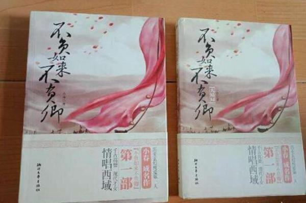 十本穿越神作，不可錯過的十大質量好的小說推薦