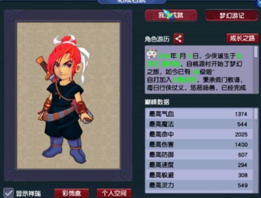 夢幻西游：費盡心思，玩家終于找回十年前的號，美好回憶慢慢浮現