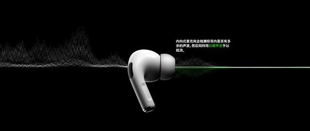 蘋果正式發布降噪真無線耳機AirPods Pro