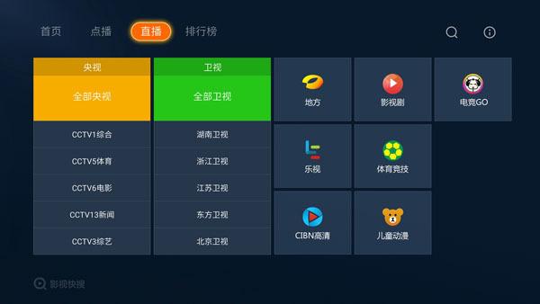 小米電視看電視直播哪個好？六大軟件介紹