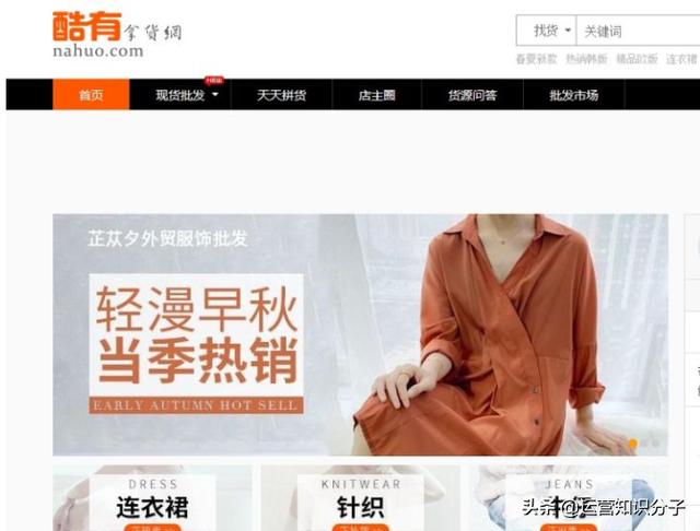 新手開網店一定不能錯過的三十八個貨源貨源網站，你值得收藏起來