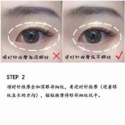 科普:正確的涂眼霜手法