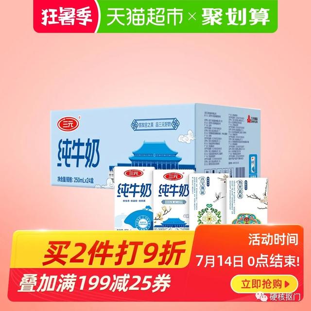 挖寶|暢快喝牛奶~便宜靠譜又好喝的國產牛奶品牌匯總