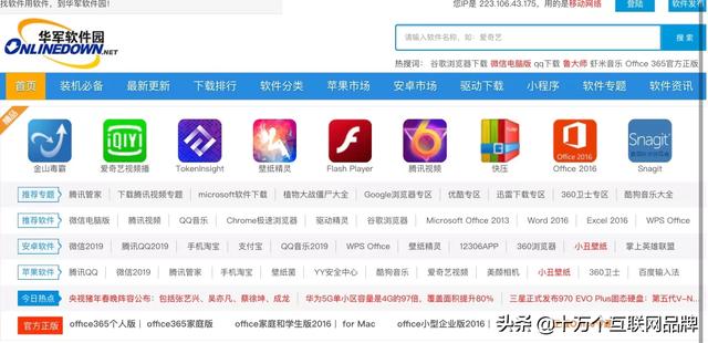 一個日流量50萬的網站他是靠什么盈利的呢？