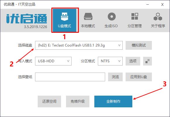一步步教你重裝win10系統，詳細圖文教程值得收藏