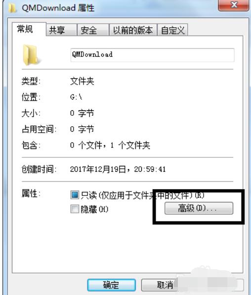 怎么給文件夾設置密碼