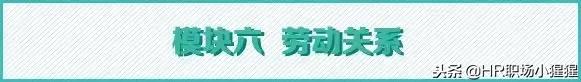 HR必備:一文講清人力資源管理六大模塊