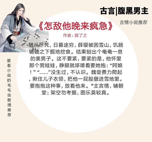 5本古代腹黑男主文，不小心招惹了腹黑忠犬男，從此變成了心尖寵