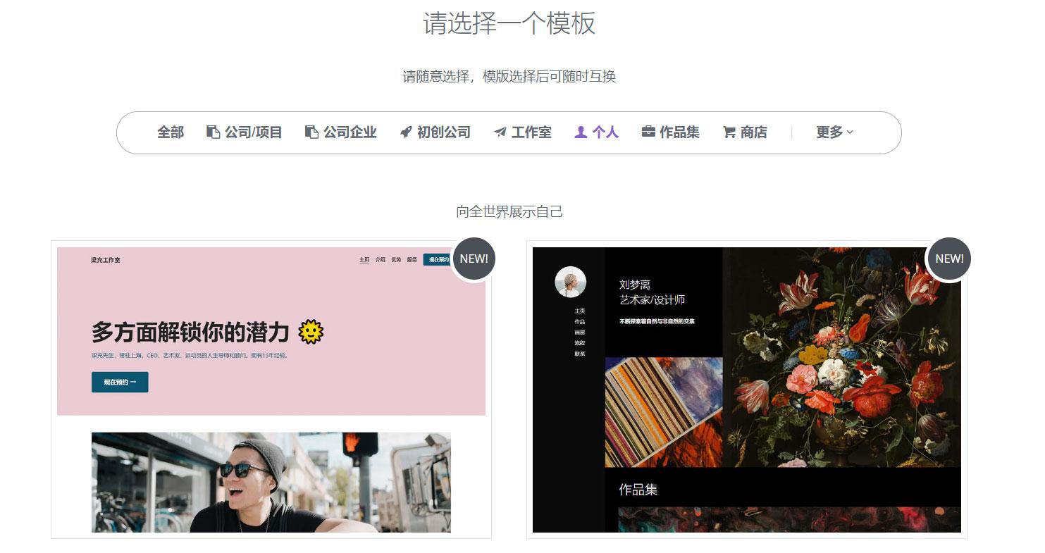 建站費用科普：免費網站建站費用標準