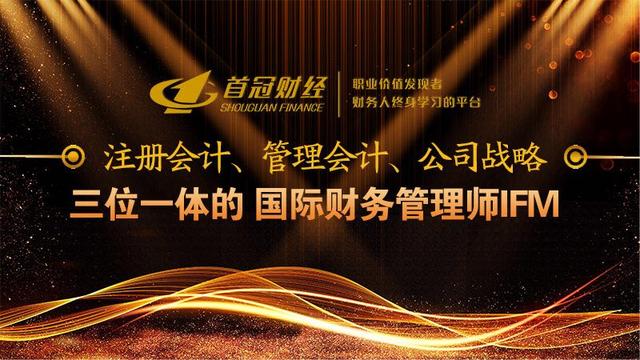 當一個《歡樂頌》中安迪一樣的CFO，你需要了解這些