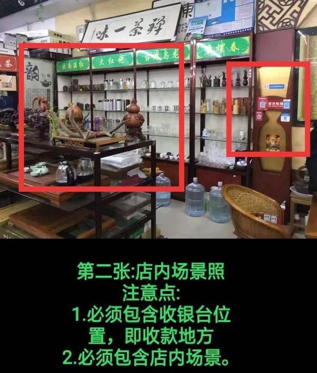支付寶貼標操作流程「全國開放可作業」