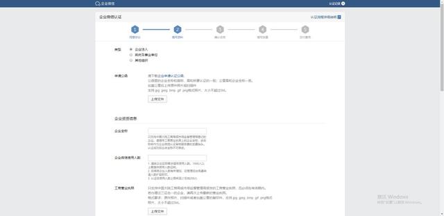 企微百科 | 企業微信的注冊與認證