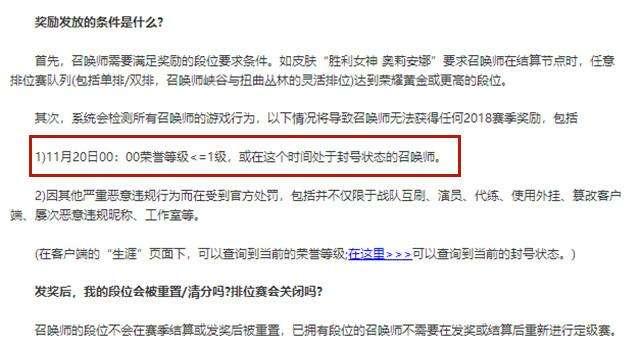 LOL：黃金也拿不了賽季皮膚獎勵！快去看看你的生涯頁面！