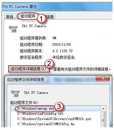 筆記本電腦攝像頭怎么開啟