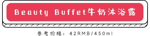只要沐浴露選得好，老公每天回家早......？5款沐浴露評測