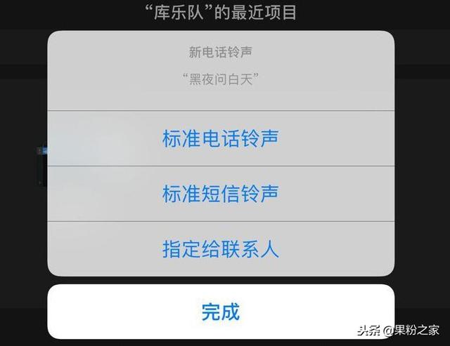 iPhone最簡單的換鈴聲方法，僅需幾秒鐘！