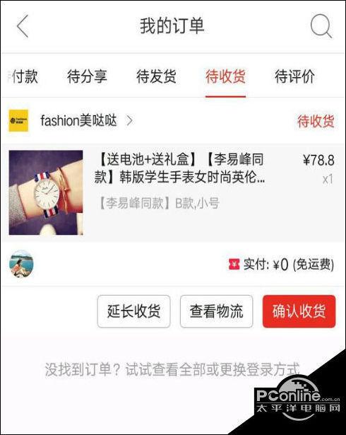 拼多多0元砍價會發貨嗎 拼多多0元砍價是真的嗎