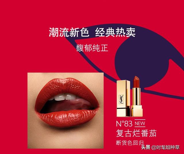 YSL值得入手的8支口紅，超愛120柿紅勾勒，好看又顯白，你呢？