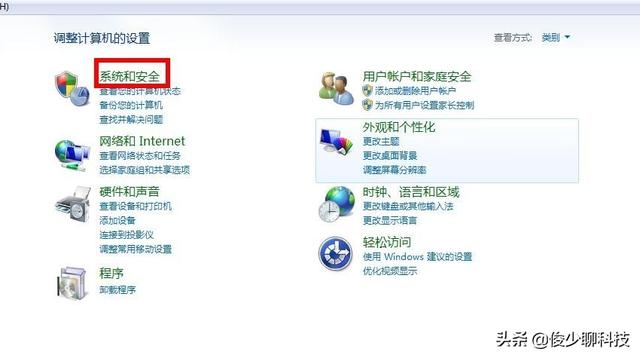 老司機教你電腦怎么備份系統