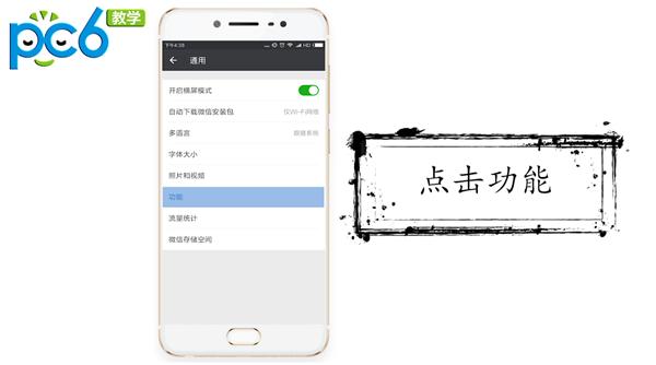 微信群發消息詳細教程，群發祝福不再愁！