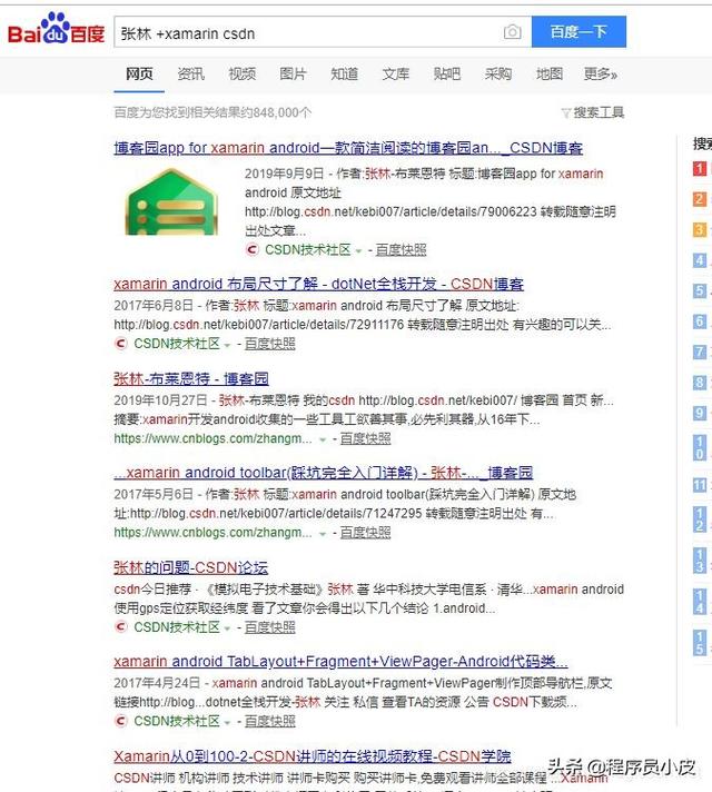99%的人不知道搜索引擎的6個技巧
