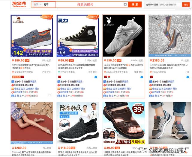 怎么開淘寶店 有哪些技巧