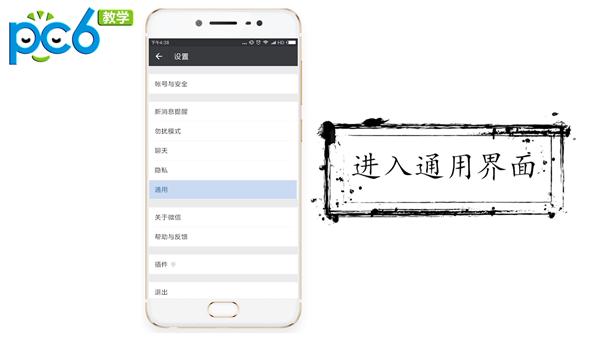 微信群發消息詳細教程，群發祝福不再愁！