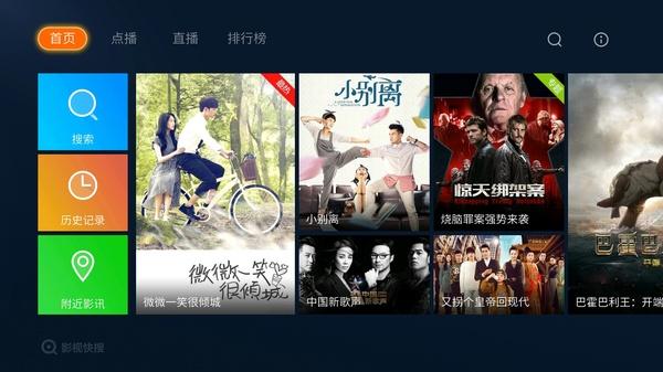 小米電視看電視直播哪個好？六大軟件介紹