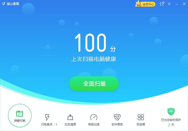 6款比較知名的安全殺毒軟件評測