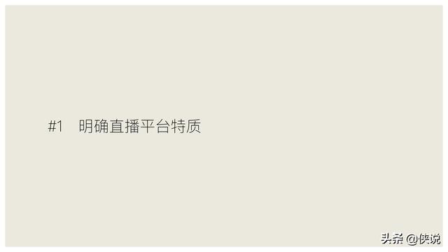 玩短視頻的注意了，創意直播的全執行內幕（密檔干貨）