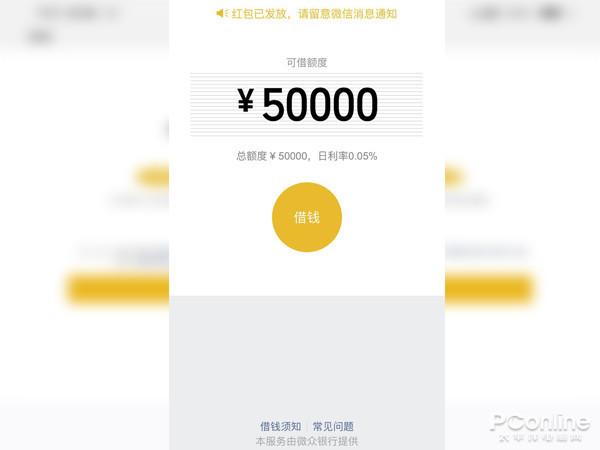 微粒貸怎么開通 微粒貸開通的方法