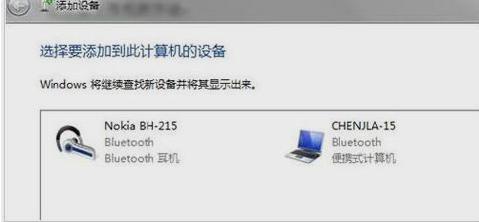 藍牙耳機連接win10電腦的方法